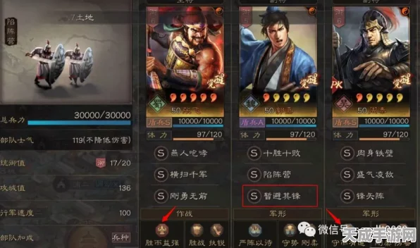 揭秘三国志战略版，垃圾将能否逆袭成核心将？