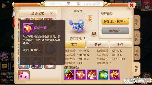 梦幻西游手游，揭秘独角驳战力飞跃之道，珍稀宠物价值全剖析