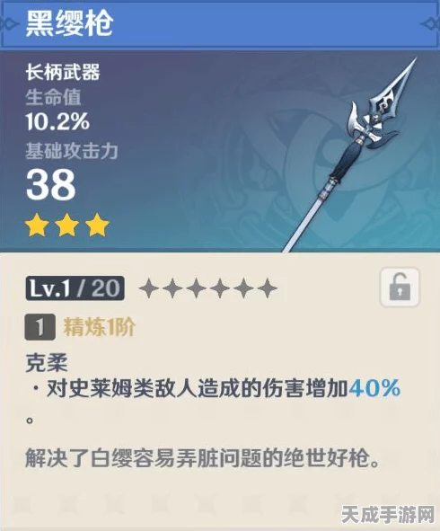 原神黑缨枪获取攻略，解锁稀有武器的秘密途径