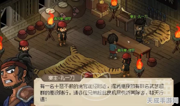 大侠立志传清风寨深度攻略，智勇双全，解救官员全揭秘