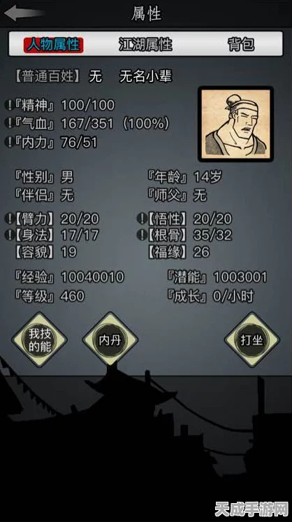 放置江湖武当派武功修炼秘籍，解锁前置技能全攻略