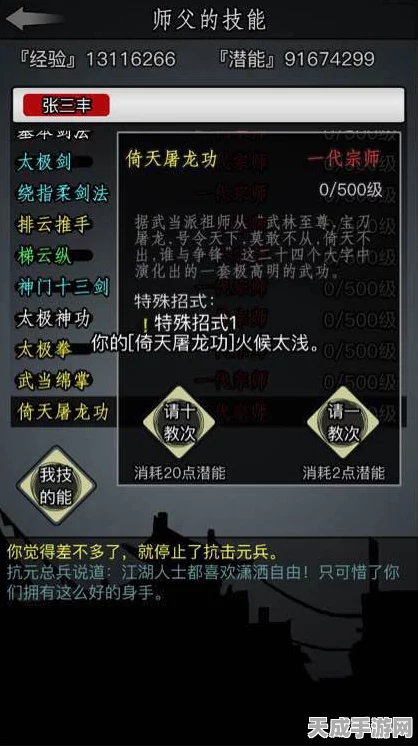放置江湖武当派武功修炼秘籍，解锁前置技能全攻略