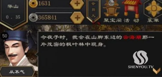 放置江湖武当派武功修炼秘籍，解锁前置技能全攻略