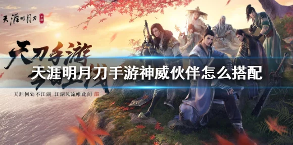 天涯明月刀手游，曲无忆好感度速升秘籍，解锁专属情缘之旅