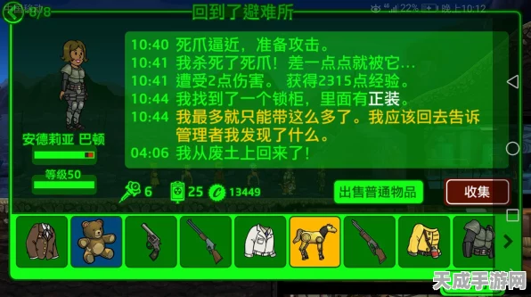 辐射避难所，揭秘怪物入侵顺序与策略应对全攻略
