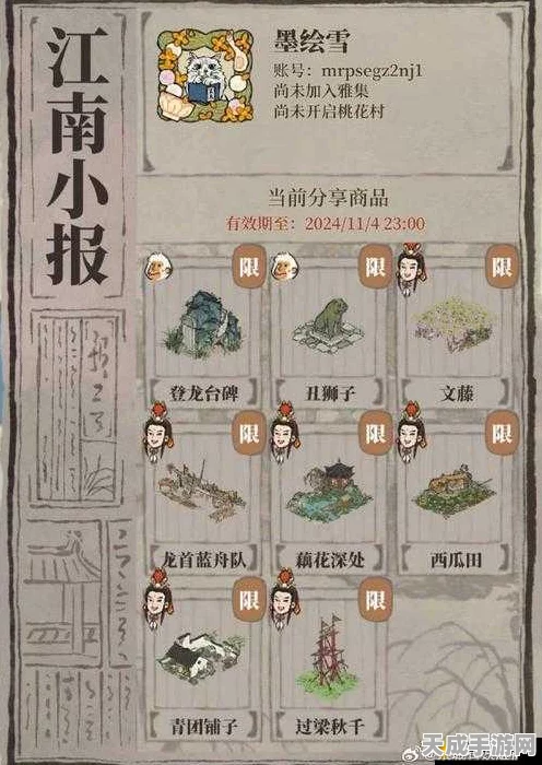 江南百景图八角获取攻略，解锁稀有道具的秘籍
