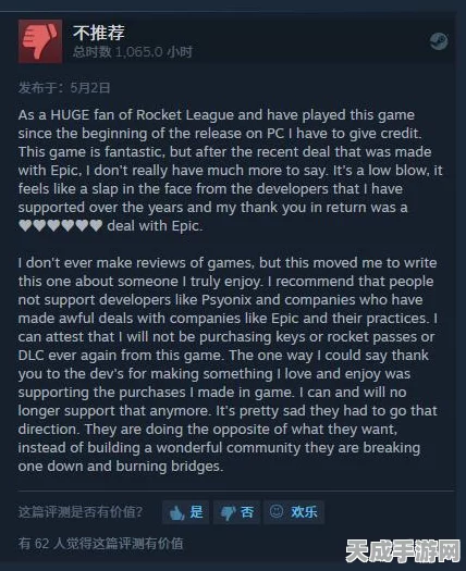 Steam搜索惊爆粗口关键词，玩家情绪针对Epic Games Store升温