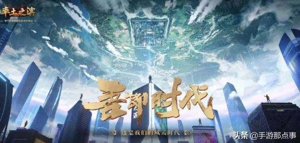 率土之滨跨平台互通详解，苹果安卓玩家能否同场竞技？
