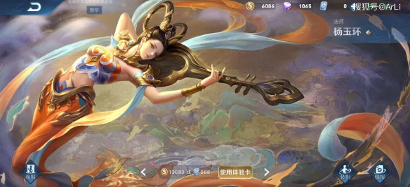 王者荣耀深度解析，杨玉环技能实战运用与全面介绍