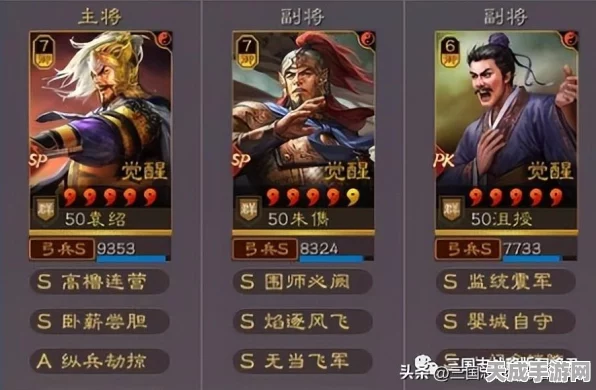 三国志战略版绝学揭秘，八门金锁阵获取攻略与实战应用