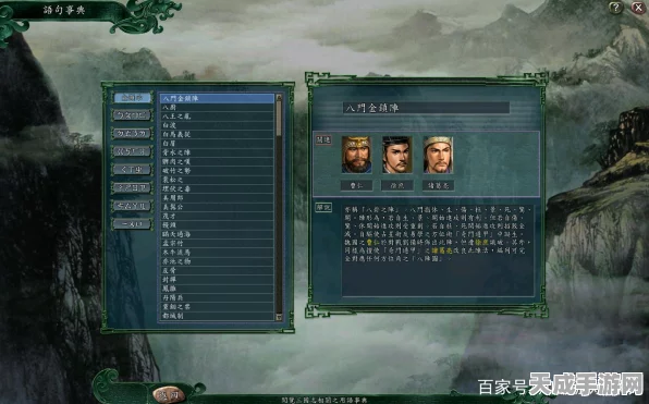 三国志战略版绝学揭秘，八门金锁阵获取攻略与实战应用