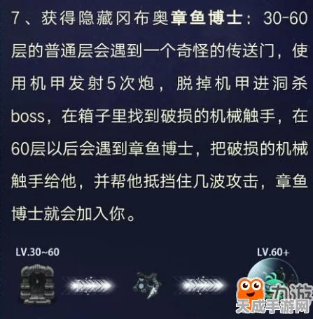 不思议迷宫深度攻略，揭秘伊甸之境隐藏宫章鱼博士冈布奥获取之道