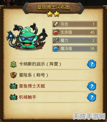不思议迷宫深度攻略，揭秘伊甸之境隐藏宫章鱼博士冈布奥获取之道