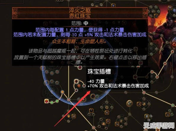 深度解析，流放之路旋风斩技能蓝耗优化与实战应用