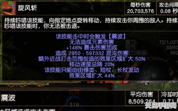深度解析，流放之路旋风斩技能蓝耗优化与实战应用