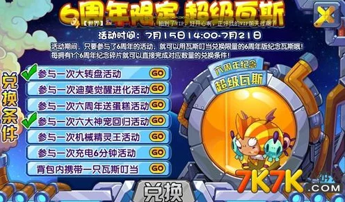 洛克王国宠物搭配攻略，打造无敌战斗阵容的秘诀