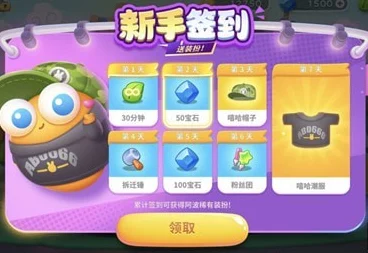 保卫萝卜4，揭秘兑换码输入位置，赢取专属福利攻略
