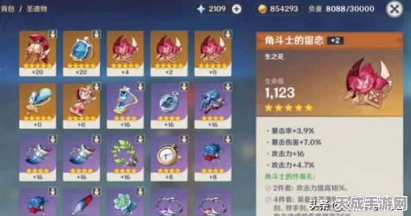 揭秘原神强化圣遗物秘籍，打造极品装备不是梦！
