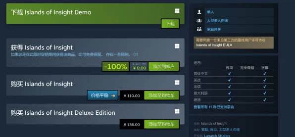 限时疯抢！Steam平台真知之岛24小时免费入库，益智挑战等你来战