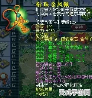 梦幻西游深度解析，100级项链熔炼技巧与实战攻略