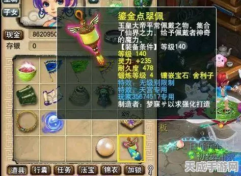 梦幻西游深度解析，100级项链熔炼技巧与实战攻略