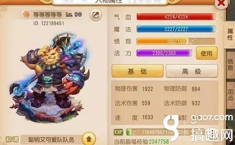梦幻西游手游，狮驼岭角色加点攻略，打造无敌战斗狂狮！
