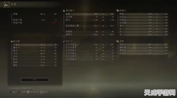 艾尔登法环深度攻略，流浪骑士加点全解析