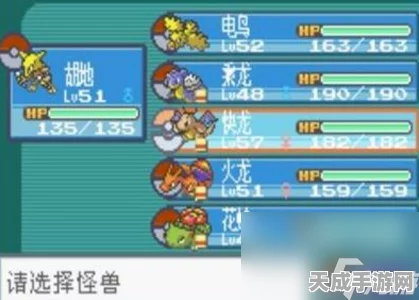 口袋妖怪叶绿版，解锁一字斩秘籍，探险之旅更顺畅！