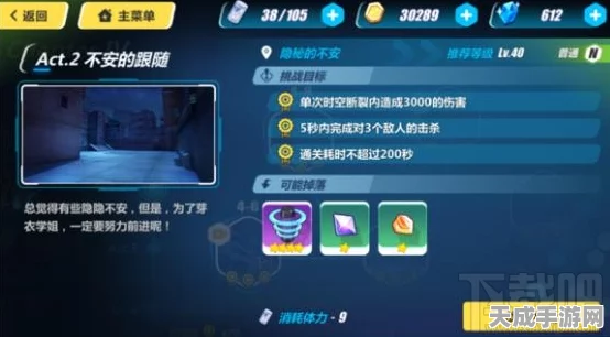 崩坏学园2 MOD辅助深度解析，探索游戏新境界的秘密武器