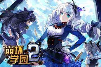 崩坏学园2 MOD辅助深度解析，探索游戏新境界的秘密武器