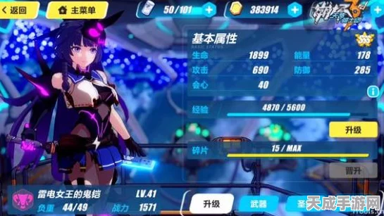 崩坏3深度解析，鬼铠角色魅力何在？