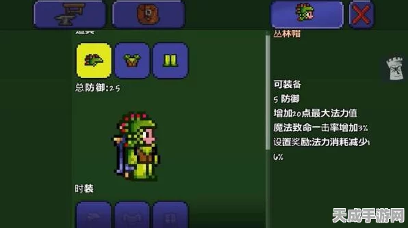 泰拉瑞亚深度解析，神圣套套装属性全揭秘及实战评测