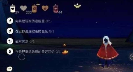 光遇正能量任务全攻略，解锁心灵治愈之旅，轻松集满正能量