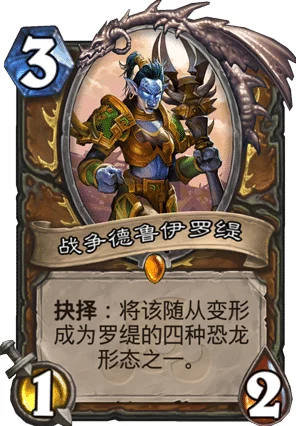 炉石传说，加基森战火重燃，新橙卡深度剖析与竞技展望