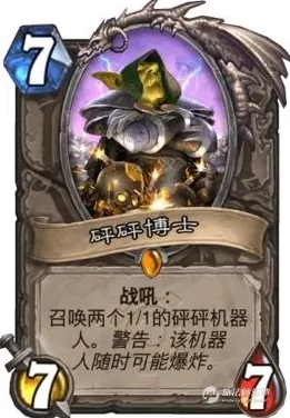 炉石传说，加基森战火重燃，新橙卡深度剖析与竞技展望