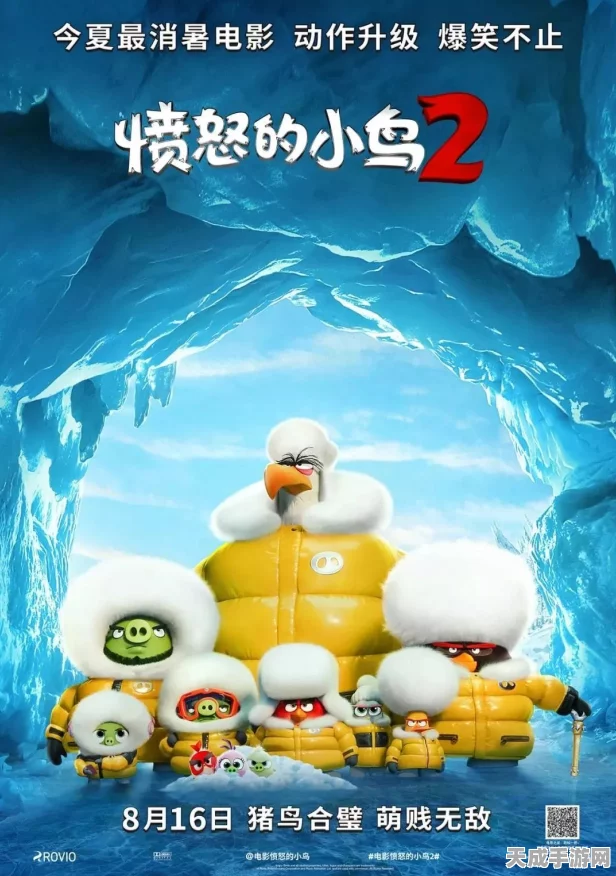 愤怒的小鸟2，巅峰对决！揭秘最强小鸟王者
