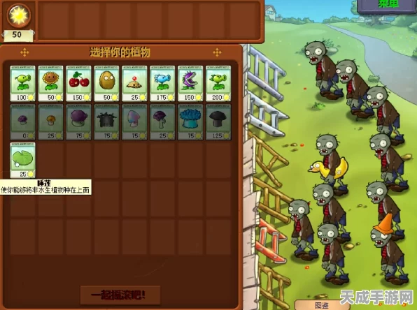 植物大战僵尸4-4关卡终极攻略，解锁胜利秘籍！
