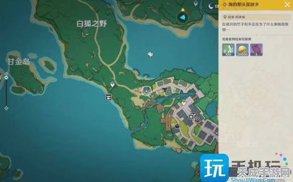 原神深度攻略，揭秘海的那头是故乡任务完美通关秘籍