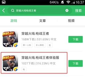 CF体验服资格申请全攻略，解锁专属赛事与限量道具的秘籍