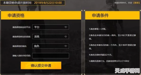 CF体验服资格申请全攻略，解锁专属赛事与限量道具的秘籍