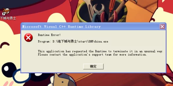DNF玩家必看，解决Run Error的终极指南与最新动态
