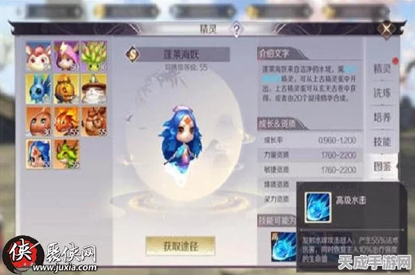完美世界手游，精灵加点全攻略，打造最强战斗伙伴！