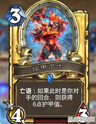 炉石传说，熔甲卫士竞技场霸主地位揭秘，深度剖析与实战图鉴！