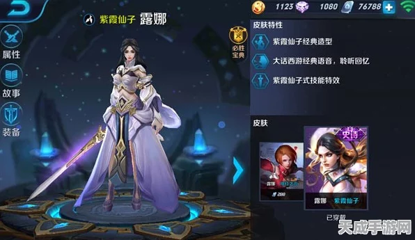 王者荣耀新皮肤爆料，伽罗炽翼辉光荣耀登场，上线时间揭晓！