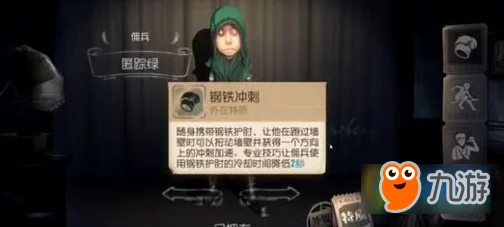 深度解析，第五人格佣兵实战技巧与技能搭配策略