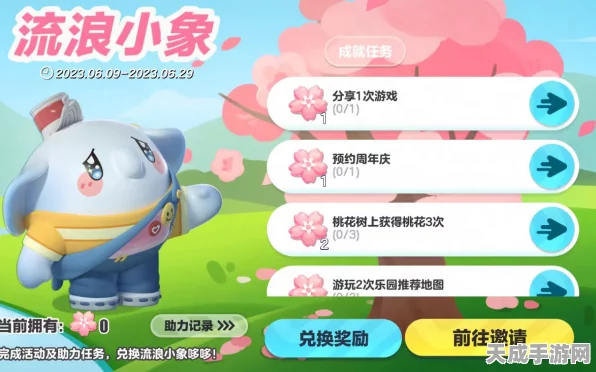 蛋仔派对珍稀宠物揭秘，流浪小象获取全攻略
