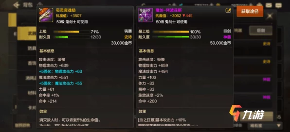 DNF手游装备全揭秘，图鉴详解与顶级装备争夺战