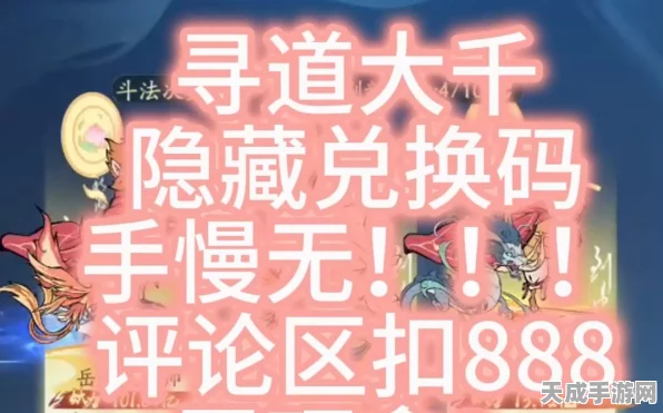 寻道大千后期高效推图攻略，解锁隐藏技巧，速通难关！