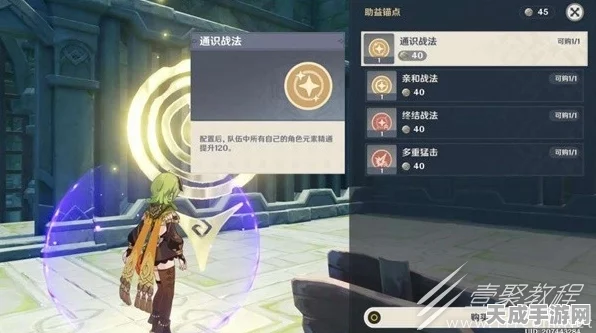 原神神工天巧第二关深度解析，巧妙策略助你轻松通关