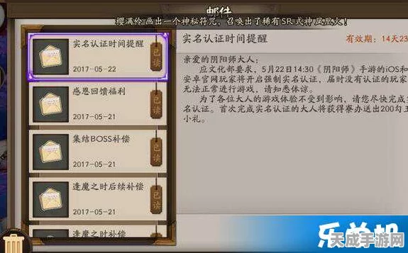 阴阳师vivo渠道实名制更改全攻略，轻松几步，安全升级！